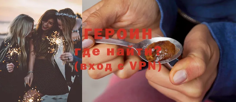 Героин VHQ Камызяк